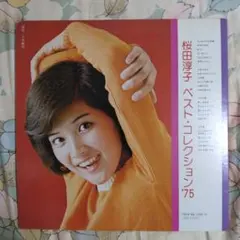 2026年最新】桜田淳子 ベスト・コレクション75の人気アイテム - メルカリ