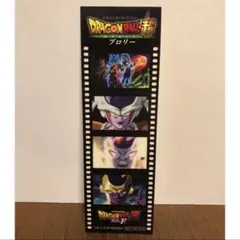 【貴重】ドラゴンボール 映画　フィルム風ステッカー