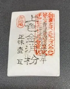 蒔絵 常色金消粉 コマカ 1g - メルカリ