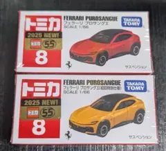 トミカ フェラーリ プロサングエ 初回版通常版、2台セット