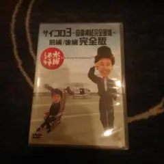 水曜どうでしょうDVD