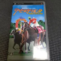 ダービースタリオンP PSP UMD