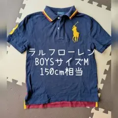 ポロラルフローレン 150 ポロシャツ ビッグポニー　BOYSサイズM