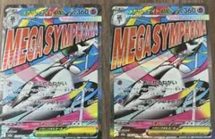 メガサーナイト【MA】メガドリームex ポケモンカード　2枚