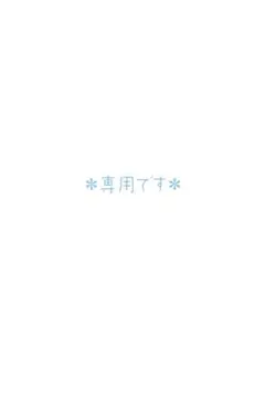 タグ付き BABYDOLL セットアップ上 140センチ