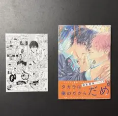 ビタープレイメイト ボーイズラブ