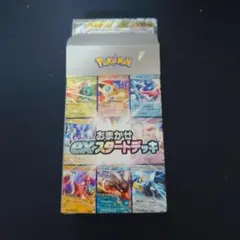 おまかせEXスタートデッキ カイリュー　中は未開封　70ミニリュウ　３枚入