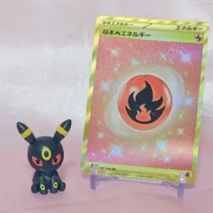 ポケモンカード 基本炎エネルギー UR S8 フュージョンアーツ 129/100