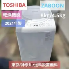 2026年最新】東芝 洗濯機 2021の人気アイテム - メルカリ