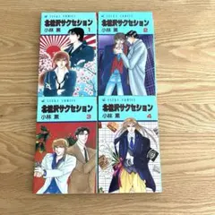 僕のセクシャルハラスメント DVD 全3巻 桃さくら - メルカリ