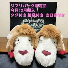 2025年最新】ハウル ヒン ぬいぐるみの人気アイテム - メルカリ