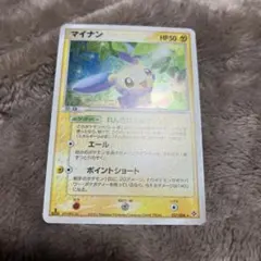 2026年最新】ポケモンカード マイナンの人気アイテム - メルカリ