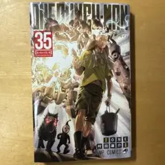 ワンパンマン 35