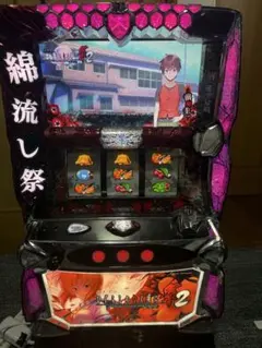 ひぐらしのなく頃に祭2 実機 2026年最新】ひぐらしのなく頃に祭2 実機の人気アイテム - メルカリ