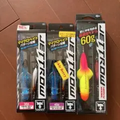 ジェットロー3点セットのサムネイル