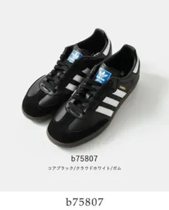 adidas SAMBA ブラック ホワイト スニーカー