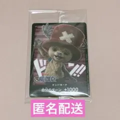 ONE PIECE ドン!!カード チョッパー　バンダイナムコストア