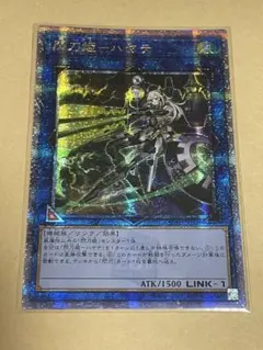 遊戯王 閃刀姫ハヤテ 25th クオシク クォーターセンチュリー QCAC