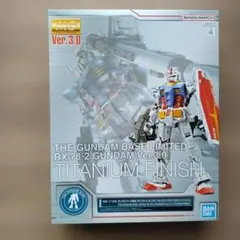 2026年最新】MG 1/100 RX-78-2 ガンダム Ver.3.0 ガンダムベース限定