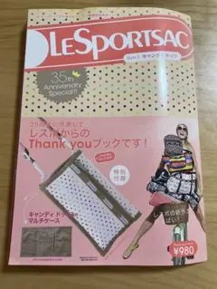LESPORTSAC 35周年記念セット　キャンディドッツ