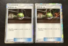 2025年最新】ネストボール trの人気アイテム - メルカリ