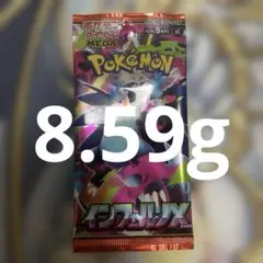 300円企画！！！！インフェルノX 未開封 300円スタート！インフェルノx ☆ポケモンカード未開封パック - メルカリ