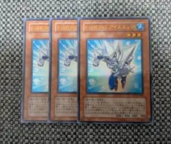 即購入可能 E・HERO アイスエッジ 3장 묶음 판매