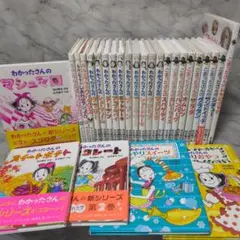 わかったさん・こまったさん11冊セットおかし&りょうりシリーズ あかね