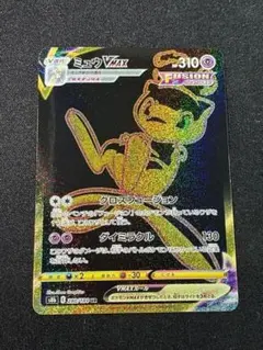 ミュウVMAX UR s8b 280/184 フュージョンアーツ ポケモンカード - メルカリ