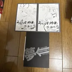 東方project うつつのゆめ・現夢 特典CD付き 東方project うつつのゆめ・現夢 特典CD付き 2025年最新】東方 うつつの