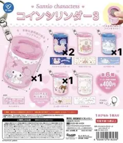 サンリオキャラクターズ コインシリンダー3 5つセット販売