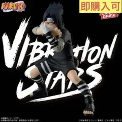 【新品】NARUTO VIBRATION STARS うちはサスケ フィギュア②
