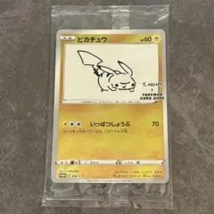 2026年最新】nagaba ピカチュウ 未開封の人気アイテム - メルカリ