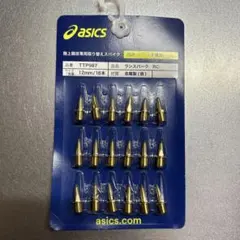 asics 陸上競技用取り替えスパイク TTP987 12mm 18本のサムネイル
