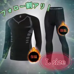 スポーツインナー　アンダーウェア　　トレーニング　セット　速乾　伸縮性　ジム