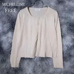 MICHELLINE カーディガン FREE ベージュ フリル クルーネック