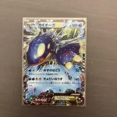 ポケモンカード引退品カイオーガEX RR XY タイダルストーム 031/070