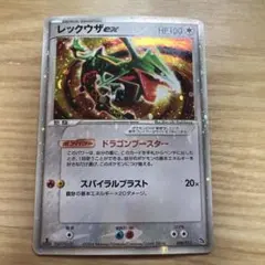 シリーズ:PCG;listno_Pokemon:20932;カード名:レックウ… - メルカリ