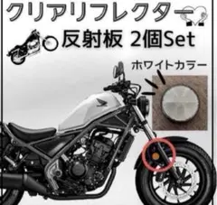 【レブルアクセサリー5点セット】ほぼ美品 ホンダ レブル250用 5点セット Honda Rebel250 ”Easy to Change the