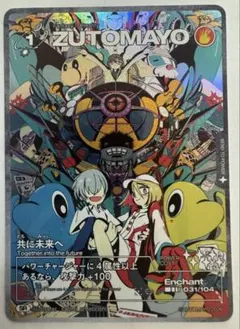 ずとまよカード第4弾 終わりからの始まり 033 SR - メルカリ