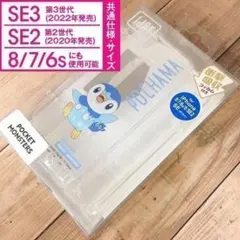 ポケモン ポッチャマ IJOY iPhoneSE3/SE2/8/7 スマホケーのサムネイル