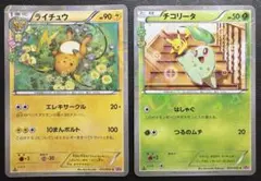 ライチュウ C XY BREAK コンセプトパック ポケキュンコレクション キ