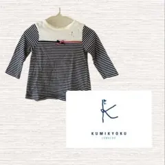 組曲　ネイビーストライプ 長袖Tシャツ