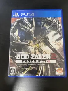 PS4 ゴッドイーター2 レイジバースト