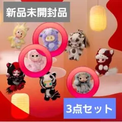 馬力全開 Have a Good Run シリーズ 3点セット【新品未開封】