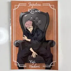 呪術廻戦PLAZA ~Chair:Black~ ポストカード 虎杖悠仁