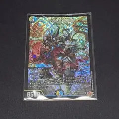 世紀末の善悪 デュエマ サーガ・イン・ゼンアク サーガインゼンアク