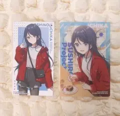 プロセカ 星乃一歌 スシロー ステッカー カード