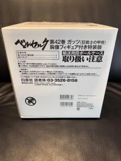 2026年最新】ベルセルク 特装版の人気アイテム - メルカリ