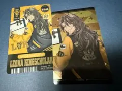 レオナ カード2種